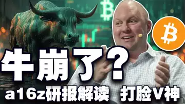 比特牛在奔跑;a16z 新研报有玄机?萨尔瓦多自嗨?Uniswap背叛以太坊?意大利比特币疯狂加税 20241017