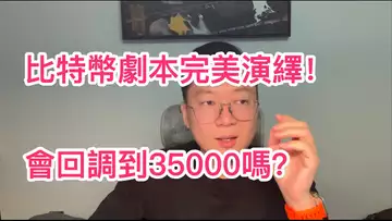 比特幣會回調到35000?PYTH的空投不要錯過!自然交易理論 | 交易 | 趨勢 | 行情 | 區塊鏈 |