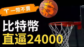 比特幣,直逼24000 !︱特斯拉一幣不賣︱以太幣雙頂待破