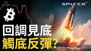 比特幣28000回調見底,觸底反彈 ?︱SpaceX星艦爆炸,狗狗幣︱特斯拉大跌