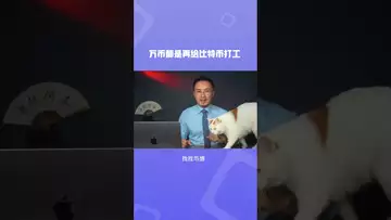 万币都在给比特币打工#btc #bitcoin #bitcoinmining