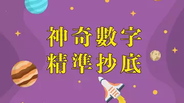 完美逃頂?精準抄底?神奇數字來幫你!神奇的規律,斐波拉契數列,最易懂的解說,最實用的演示,不管是比特幣以太坊狗狗幣,還是股票中,它都能幫你找準精確點位,大大提高資金利用率!