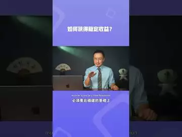 如何获得稳定收益？#bitcoinmining #btc #bitcoin