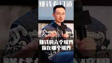 赚钱的六6境界 #crypto #btc #fed #cryptocurrency