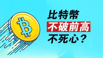 比特幣,38000不上來一下?CZ幣安的劇本,《華爾街之狼》早已寫好?!