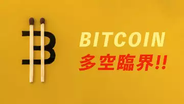 比特幣的多空臨界點!順勢突破,還是又一次51900?絕對重要!分享一個超實用小工具!