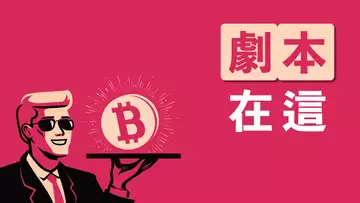 比特幣下一步怎麼走?以往都對了,這次會不會錯呢?長線趨勢很明確,短期機會有沒有?