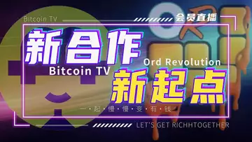中西方合作,BTV 新格局