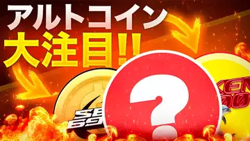 Googleトレンドからアルトコインシーズンの到来を予測！？