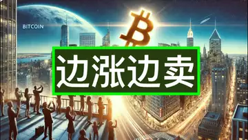 操盘日志:坚持既有策略是短线的必杀技!如果判断四小时级别要不要卖出?