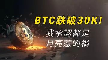 BTC假突破!日線跌回,抄底需謹慎!反彈空?