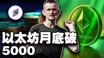 以太坊巨鲸预警;比特币喊25万刀;上市公司囤币内卷;Coinbase力挺USDC;SOL 称王倒计时 20250813