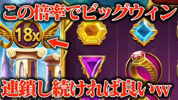 【覚悟】倍率をストックできる神台に10万円突っ込んだら大勝利を収めましたwwww