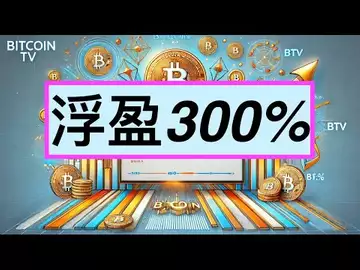 操盘日志:目前300%浮盈,建立周期性底仓的依据是什么?