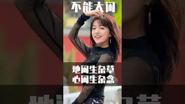 地闲生杂草，心闲生杂念，不能太闲 #crypto #btc #fed