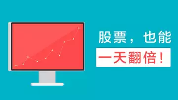 买股票也能一天翻倍!给你看看我的股票账户,以及今日数字货币涨幅榜前五名,BCD\qtum\etc\eos,我预先购入了四个!!!后台订单直接给你看!大家慢慢看……我去睡了。