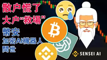 散户抛大户收比特币下探;币安推出加密AI机器人;2023 Q1 币市六大亮;矿工抛售导致比特币下跌;加密富豪教你如何持仓