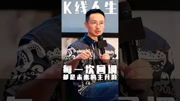 回顾一下你的K线人生，每次回调都是未来的主升浪 #btc #usdt #binance #fed #crypto #cryptocurrency #eth