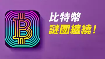 BTC謎團纏繞!千頭萬緒,走不出來!ETH假突破?空它?!