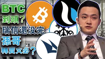 比特币Q1表现出色;瑞士信贷危机未完待续?马斯克拿比特币“挤兑”OpenAI;孙宇晨转手火必?Arbitrum治理崩盘?