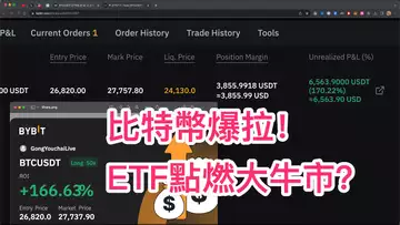突發!比特幣爆拉!灰度吊打SEC,ETF點燃大牛市??自然交易理論 | 交易 | 趨勢 | 行情 | 區塊鏈 |