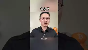 牛来了吗？