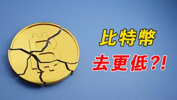 比特幣,到哪去等?美股完全跌破,ETH、ADA、FIL有機會!【最新】