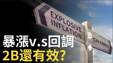 比特幣重回28000︱比特币暴漲 v.s 回調︱以太币假突破再現︱美股或要大回調︱cfx币到點 !?