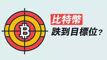 比特幣,可能跌破40000?目標位多少?
