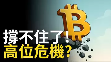 比特幣險守趨勢線!多頭反攻還有機會?以太幣恐迎C浪殺跌?