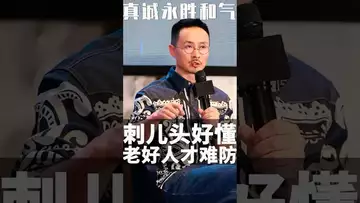 刺儿头不怕，怕的是背地使坏，表面和气的老好人 #btc #crypto #sbf #binance #usdt #eth #fed #etf #solana