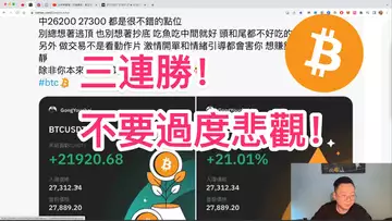 多頭三連勝!不必對比特幣過度悲觀!第二波小牛啟動了?自然交易理論 | 交易 | 趨勢 | 行情 | 區塊鏈 |