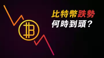 比特幣何時反轉?ETH強勢不再?仍在盤整,留意假突破/假跌破!