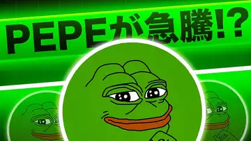 PEPEに注目が集まる！！大きく反発して最高値を目指すか！？