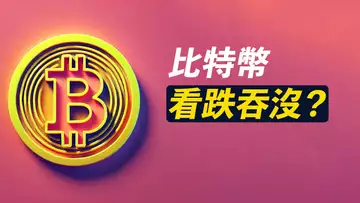 BTC看跌吞沒?!沖高受阻,頹勢初現?70000更多人要賣?