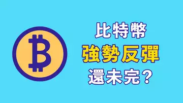 美股強反彈,比特幣跟上?!繼續做多?BTC、ETH、DOT分析!【最新】