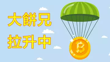 一旦突破,就可加倉!比特幣、以太坊、狗狗幣,和我們預期一樣,正逐漸收復失地,這幾個點位尤其需要註意!