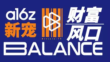 a16z单押链游新宠 Balance,节点的长期饭票你抓住了吗?