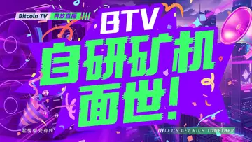 把挖矿门槛拆掉,让中小矿工也能能轻松享受矿业红利