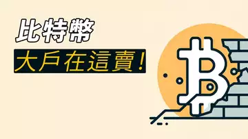 BTC到這,就有大戶賣!或者再上50000,去測0.66?