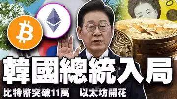 比特币突破11万囤币慢牛来了;以太坊“全线开花”;SEC 主席开喷加里·根斯勒;Tether 拒绝 IPO;Kaia 押注韩元稳定币 20250610
