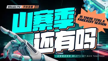 比特币,以太坊和山寨币的利益关系