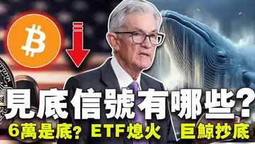跌破6万就是底?巨鲸抄底了;亚洲 混战ETF;微策略成新标杆;世界币被迫“进军” Layer2 20240418