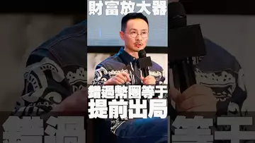 错过币圈，等于提前出局 #binance #btc #crypto #fed #solana #ethereum