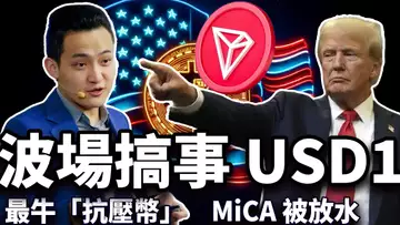 比特币成为“全球硬通货”;波场铸造USD1;MiCA 被“放水”;萨尔瓦多“叛逆”;迈克尔·塞勒任巴基斯坦“加密军师” 20250617
