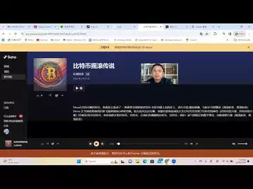 《比特币摇滚传说》,我用ai创作了人生第一首歌曲。分享创作过程,现场创作《复活的早上》~Robert李區塊鏈日記2083