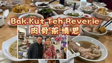 Bak Kut Teh Reverie 肉骨茶情思  （出品：Dr Robert Lee    【食之韵】 Foodie Light   编号：RLAM-FL-018）