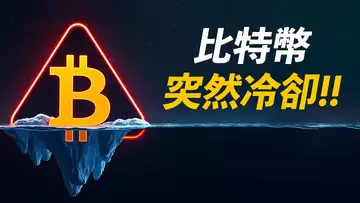 BTC急跌91000!見頂了?多少有支撐?有反彈?!