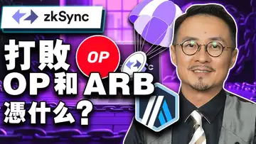 Zksync抢夺Layer2龙头宝座,亲身体验Zksync的丝滑交易体验