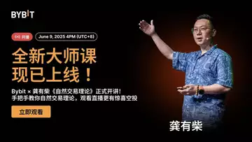 Bybit大师课